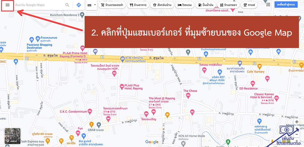 เลือกเพิ่มการปักหมุดใน Google Map