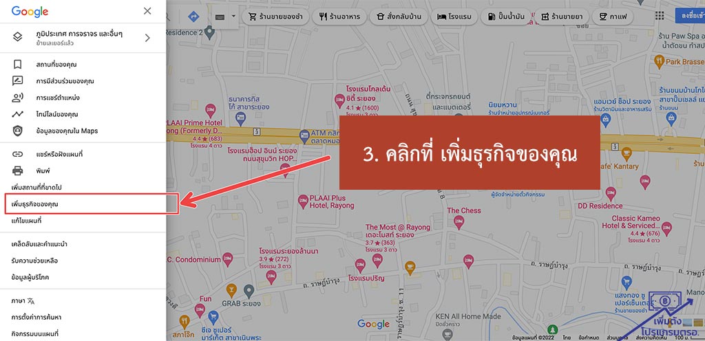 การคลิกเพื่อเพิ่มธุรกิจของคุณ (ตรอ. สถานตรวจสภาพรถ)